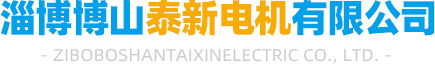 淄博海恒機(jī)械制造廠(chǎng)